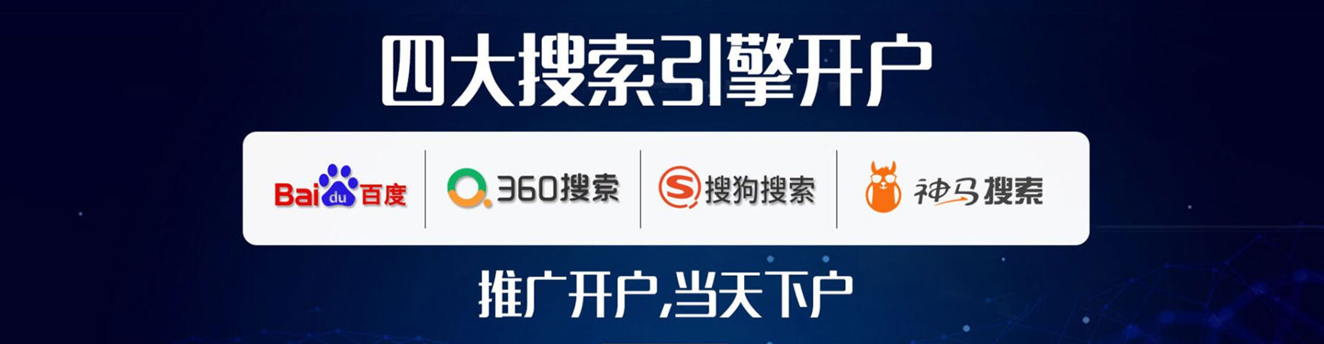 新田sem主管